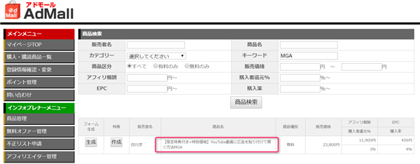 �A�h���[���C���\�C�]���C��񏤍�