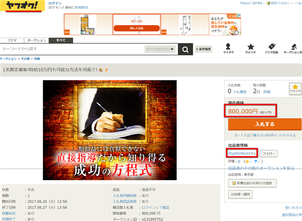 �A�h���[���C���\�C�]���C��񏤍�